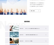 先着３名☆コーポレートサイトをデザインします イメージ1