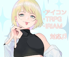 立ち絵専用1000円で丁寧に描きます 初心者様歓迎！SNSアイコン・TRPG・IRIAMなどに♪
