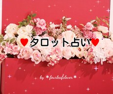迷っている方に気になる未来丁寧にアドバイスします 【悩み事】などの他、今日や明日などの【運勢】もみます～♪