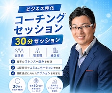 30分で仕事の悩みとアクションプランを言語化します イメージ1