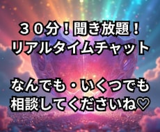 20分⌚リアルタイムチャット！時間内なんでも視ます どんなことも占いし放題です！文字起こししているので早いです
