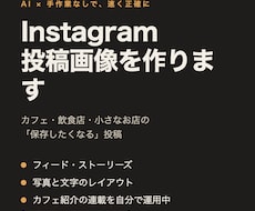 Instagram投稿画像を作ります イメージ1