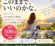 タロットで未来を選ぶお手伝いをします イメージ1