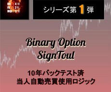 第１弾★バックテスト済★BOサインツール提供します 完全無裁量で待ち時間不要！とある理由である場所のみ矢印出現