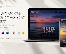 デザインカンプを忠実にコーディングします イメージ1