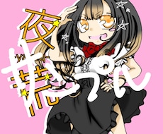 アイコン、ヘッダー、イラスト描きます イメージ1