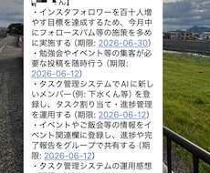 LINEグループにタスク管理BOTを導入します イメージ1