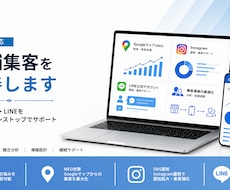 法人対応｜店舗集客を改善します MEO・SNS・LINEをまとめてサポート