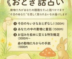 心に物語を― ひみつの図書館《おとぎ話占い》ます イメージ1