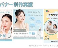女性向けInstagram広告バナー制作します イメージ1