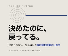 決められない・先延ばしの仕組みを分析します 意志が弱いのではなく、決め方に設計図がないだけです
