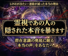 霊視であの人の隠された本音を暴きます 連絡が冷たい理由を読み解き魂の深い領域へ想いを届けます