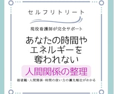 人間関係に疲れた方を導きます イメージ1
