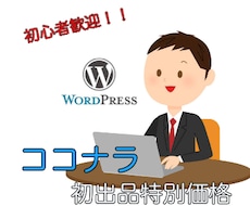 限定特別価格！迅速な対応で理想のブログを作ります イメージ1