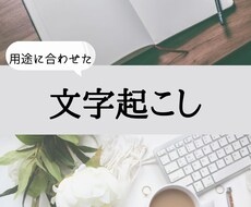音声テキスト化します イメージ1
