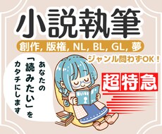オーダーメイドの掌編小説、7日以内に納品！　します 創作、版権、NL,BL,GL,夢、何でもOK!