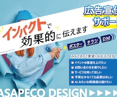視認性・訴求力に特化したチラシデザインをいたします ☆修正回数無制限☆まるっとお任せもOK！ご相談ください