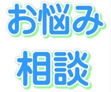もう消えたいなど、その他お悩み聞きます イメージ1