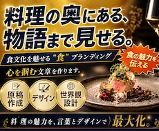 飲食店｜行ってみたくなるWEBサイトを制作します