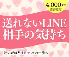 恋愛占い：相手の気持ち・本音をタロット鑑定します ✿濃密4000字｜片思い・不倫・音信不通の深層心理と次の一歩