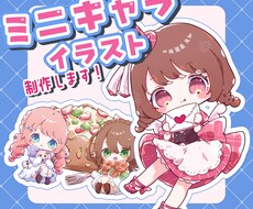 商用利用可！ミニキャライラストお描きします グッズ制作、配信活動、SNSなどに彩りを☘️