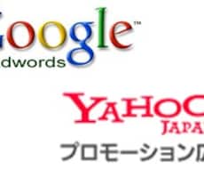リスティング広告の初期設定代行します Google広告やYahooに初めて広告を出す方オススメ！