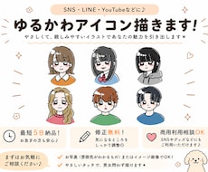 アイコン描きます イメージ1