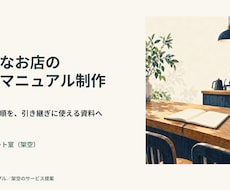 店舗・サービス紹介をスライド５枚に整えます イメージ1