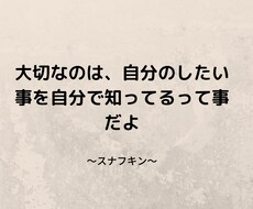 あなたの悩みにあった名言を紹介します イメージ1