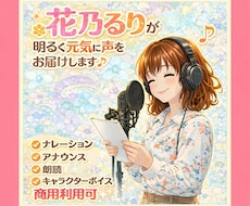 聞き取りやすい誠実な声で、貴方の作品を彩ります 唯一無二のキャラクターボイスをお届けいたします