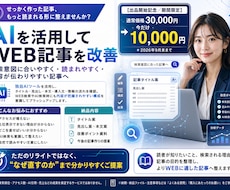 AIを活用しての記事改善をご提案＆作成します 独自AIツールを使ってよりWEBに最適化された記事へ仕上げ！