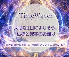 合格祈願・開運☆仏様と梵字のお護りでサポートします イメージ1
