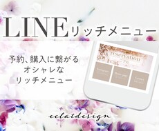 画像込み＊差がつくおしゃれなリッチメニュー作ります プチプラ＊加工も切り抜きも全て込み＊まるっとお任せください◎