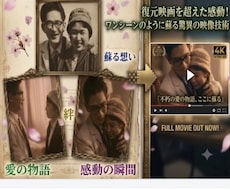 思い出の写真を使用し、ドラマ風動画作品に仕上げます イメージ1