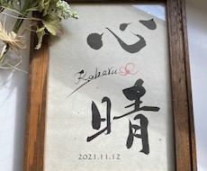 命名書用のフレームを販売します 命名書を飾るためのフレームを単体で販売します。