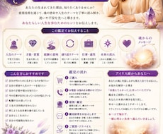 3人限定　貴方の使命をお伝えします 貴方の生まれてきた理由知りたくないですか？