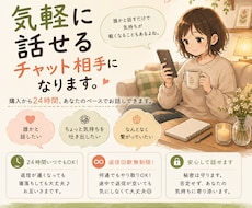 今日は、大人と話せていますか？気軽に話せます イメージ1