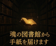 ほんとうの私へと導きます イメージ1