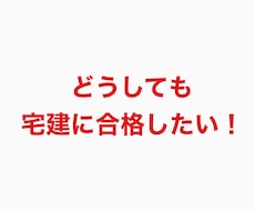 宅建に合格したい方へ、勉強方法を教えます 宅建に合格して、人生をもっと豊かにしよう