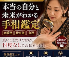 プロ鑑定士があなたの手相を本格鑑定します イメージ1