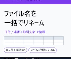 大量のファイル名を一括で変更するツールを作ります イメージ1