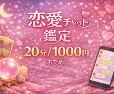 タロットで気になるお相手の気持ちを読み解きます イメージ1