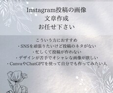 Instagram投稿を画像＋文章で作成します