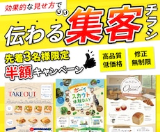 ポップな「集客チラシ」制作します イメージ1