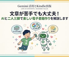 文章苦手でもできる！楽しい電子書籍作りを解説します 睡眠3時間の限界生活から僕を救った超・言語化出版ノウハウ
