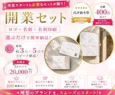 セミオーダー✨サロン開業セットのデザイン作ります ロゴ・名刺ショップカード・LINEリッチメニュー・メニュー表