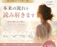 本来の自分との一致を読み解きます イメージ1