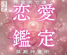 恋愛成就｜神霊術の導きで愛を自然に引き寄せます イメージ1