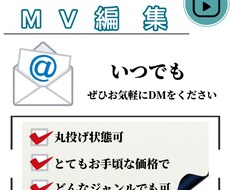 MV作成をします