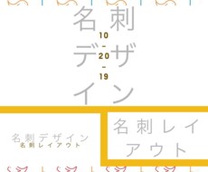 名刺をデザイン致します 名刺のデザイン！「これお願い」から「おまかせ」まで♪